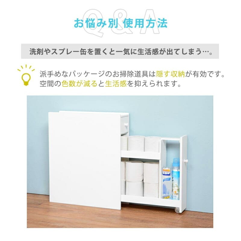 ラック トイレ スリム コーナー 収納 棚 トイレットペーパー 収納ケース 薄型 生理用品 掃除用具収納 掃除ブラシ コンパクト ホワイト MTR-6569WH 新生活