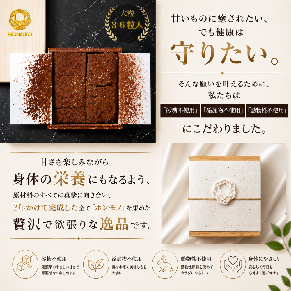 【ギルトフリー生チョコ 金粉 筆文字アート付】RA KOKO 世界で一番美味しさと健康な生チョコ ～胡桃オイル×暖流～ ビーガンスイーツ 父の日 母の日 敬老の日 バレンタイン ホワイトデー おすすめ ギフト 退院祝 送料無料