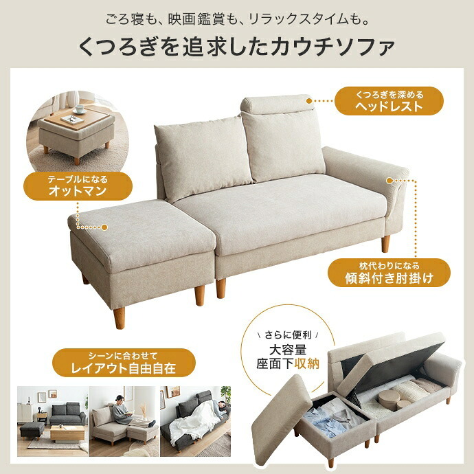 カウチソファ 2人掛け オットマン付き 2点セット 収納付き 幅127cm コンパクト ごろ寝 スツール 足置き 座面下収納 Sバネ ファブリック 北欧 おしゃれ リビング 一人暮らし ワンルーム ベージュ グレー ライトグレー オリーブブラウン 組立品 新生活
