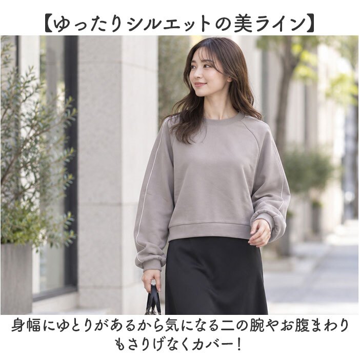 mitis トレーナー ミティス 通販 長袖 トップス スウェット レディース シンプル おしゃれ 無地 プルオーバー ダンボールプルオーバー かわいい 春 秋 冬 カジュアル 可愛い オシャレ レディースファッション