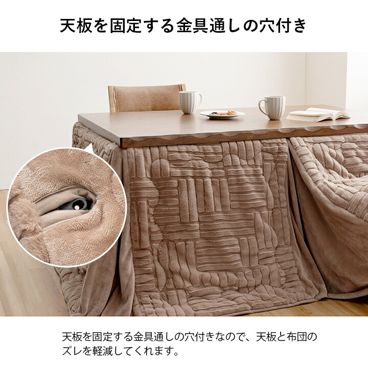 こたつ布団 ハイタイプ 洗える おしゃれ 洗濯 シンプル フェイクファー ベージュ 約225×205cm ポリエステル 綿 フランネル こたつ掛布団 こたつふとん コタツ掛け布団 コタツ掛布団 こたつ用品 冬用 冬物 寝具 寝室用品 インテリア グレー