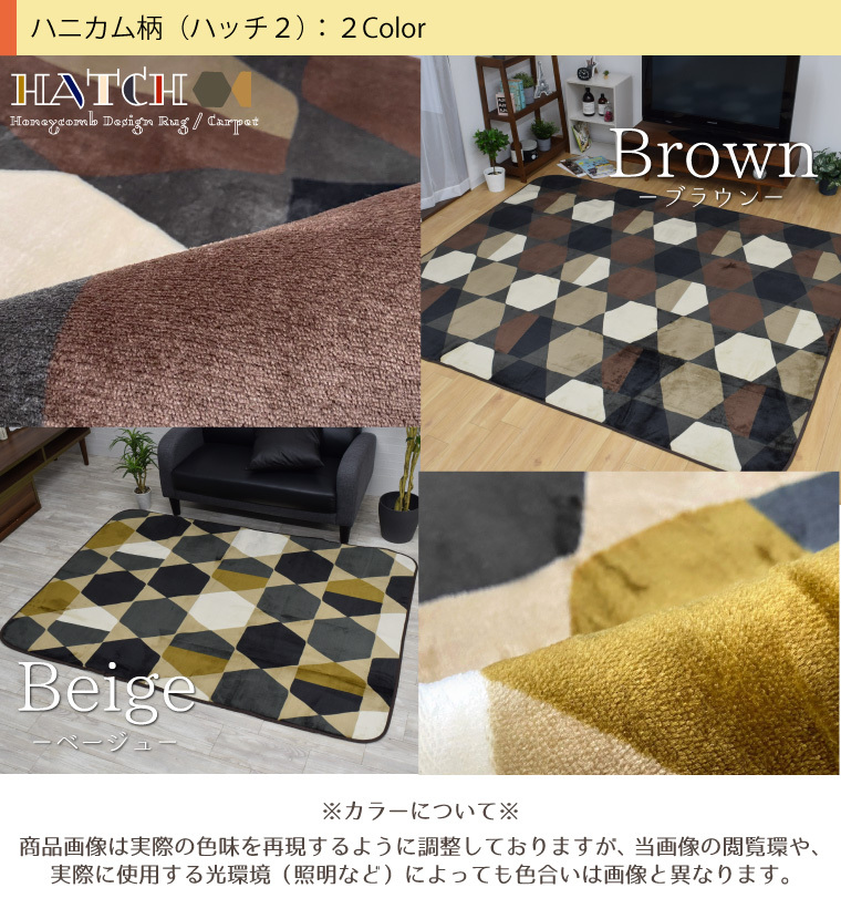 洗える 抗菌 防臭 防ダニ ラグ カーペット 130×185cm 北欧 ラグマット マット おしゃれ 1.5畳 オールシーズン こたつ敷き ホットカーペット対応 フランネル ライトキャスト 無地 ストライプ 幾何学 低ホルムアルデヒド