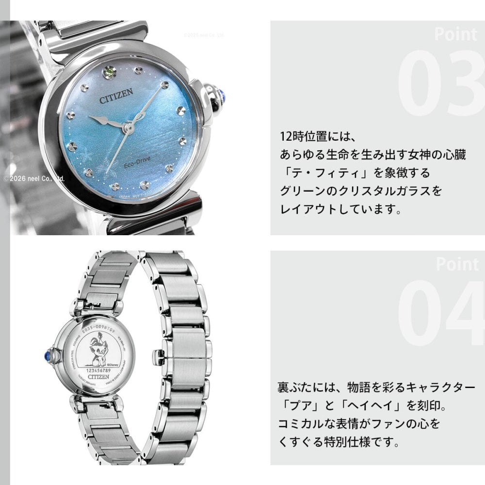 シチズン エル CITIZEN L ディズニー コレクション 『モアナと伝説の海』 エコドライブ 限定モデル レディース 腕時計 EM1131-81N CITIZEN Disney Collection【2026 新作】