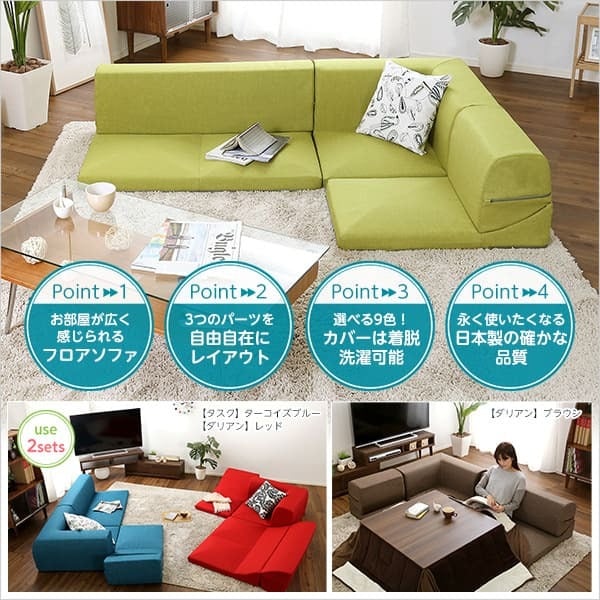 ソファベッド カバーリングコーナーローソファ カバーリング コーナー ロー 単品 インテリア 家具 北欧 おしゃれ モダン リビング 寝室 寝具 sofa ソファー ソファーベッド リクライニング カーバーリングソファ ウレタンフォーム ポリエステル