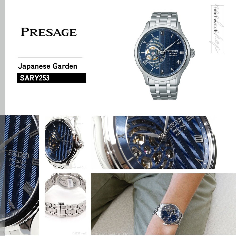 セイコー プレザージュ SEIKO PRESAGE 自動巻き メカニカル 腕時計 メンズ SARY253 Japanese Garden 日本庭園 スケルトンダイヤル