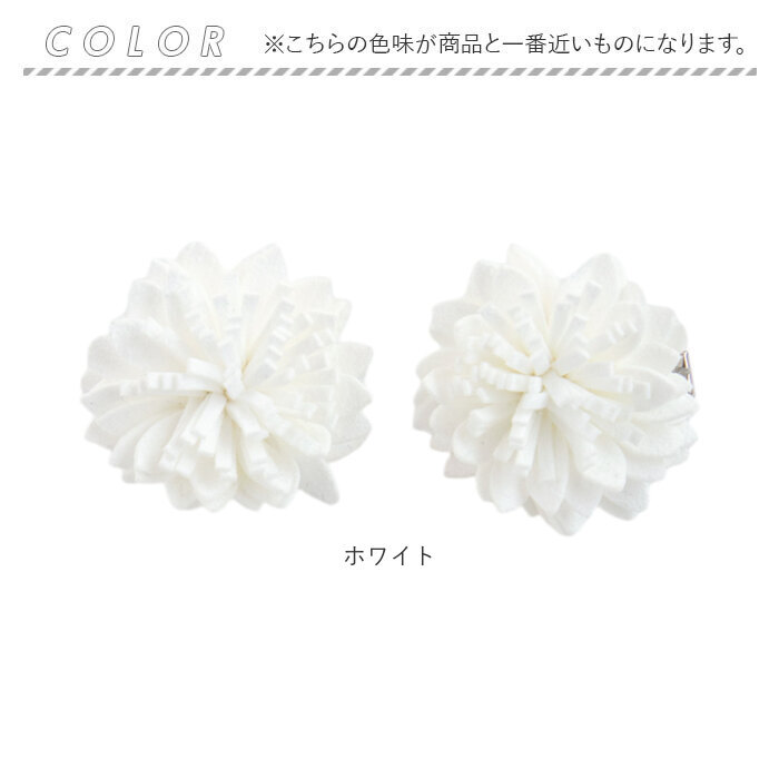 ヘアクリップ お花 2個セット 通販 日本製 Rora ベラ 髪留め 髪飾り 女の子 キッズ 子供 フェルト フラワー かわいい おしゃれ 可愛い 浴衣 夏祭り 甚平 ヘアアクセサリー フォーマル 結婚式 発表会 入学式 卒園式 キッズファッション