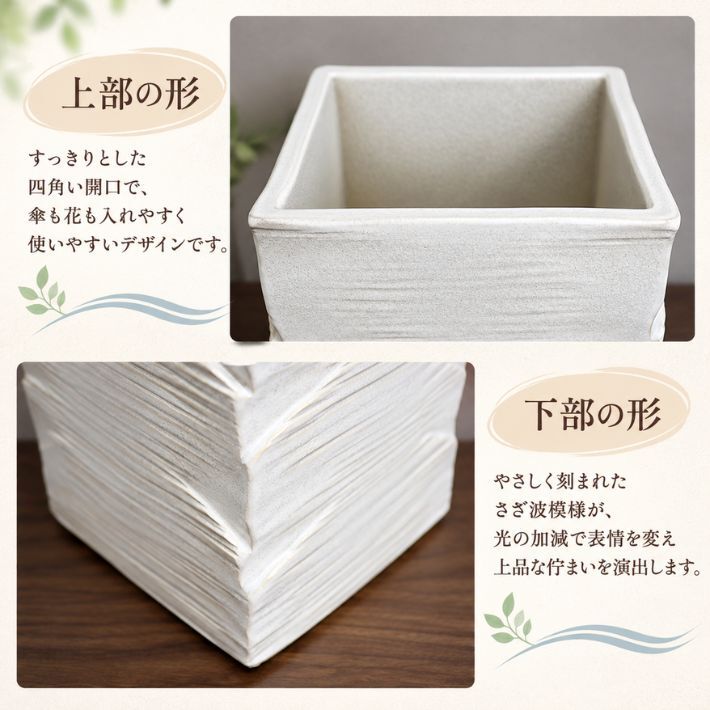 傘立て しがらき焼 白窯変 さざ波 陶器 日本製 信楽焼 ホワイト かさ立て レインラック 傘 収納 花器 花生け