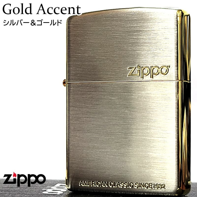 ZIPPO ライター シルバーサテン ゴールドアクセント ジッポ ロゴ 彫刻 おしゃれ シンプル 金銀 レディース メンズ かっこいい ギフト プレゼント