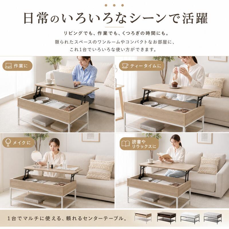 昇降式テーブル 幅80cm 収納付き リフトアップテーブル センターテーブル ローテーブル 天板昇降 隠せる収納 棚付き ソファテーブル 在宅ワーク 食事 PCデスク 一人暮らし 木目調 大理石調 石目調 北欧 おしゃれ 4色 新生活