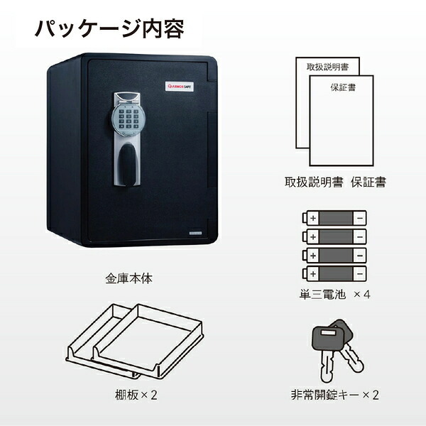 【受注生産】アーマーセーフ 耐火耐水金庫 2096D 容量56.5L信頼の耐火・耐水金庫
