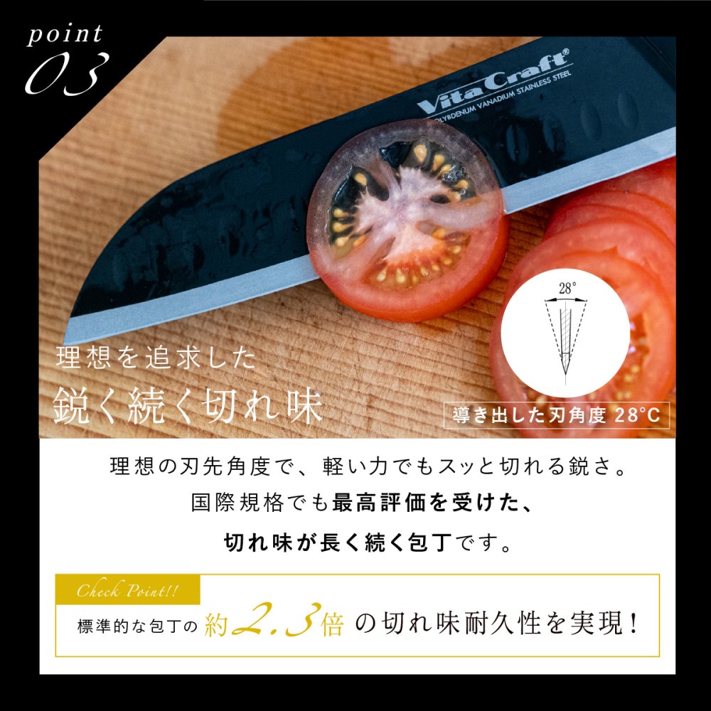 三徳包丁 ビタクラフト ソリッドナイフ ブラック Vita Craft SOLID KNIFE THE SANTOKU VC-SK01S BK 万能包丁 家庭用包丁 オールステンレス 一体型 両刃 刃渡り18cm マットブラック 食洗機対応 肉 魚 野菜 料理 調理器具 結婚祝い 新築祝い 新生活 料理好き プレゼント ギフト