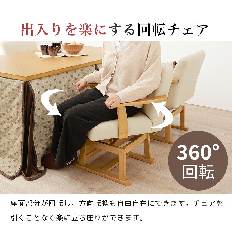 ベッド 寝具 高さ6段階調節 ダイニングコタツ・ふとん・チェア４点セット KOT-7311-105マロン4S こたつ 幅105×80cm 長方形 継脚付き こたつテーブル+チェア2脚+掛け布団 ダイニングこたつセット 天然木 速暖 薄型ヒーター 暖かい