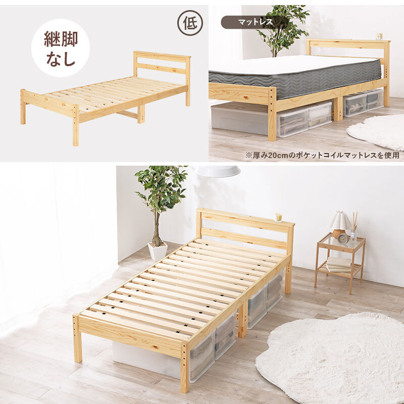天然木 すのこ シングル フレームのみ 高さ3段階調節可 継脚 木製 木目 パイン材 通気性 大容量収納 収納スペース スノコ床 敷布団OK カントリー調 頑丈 一人暮らし ワンルーム ブラウ 新生活