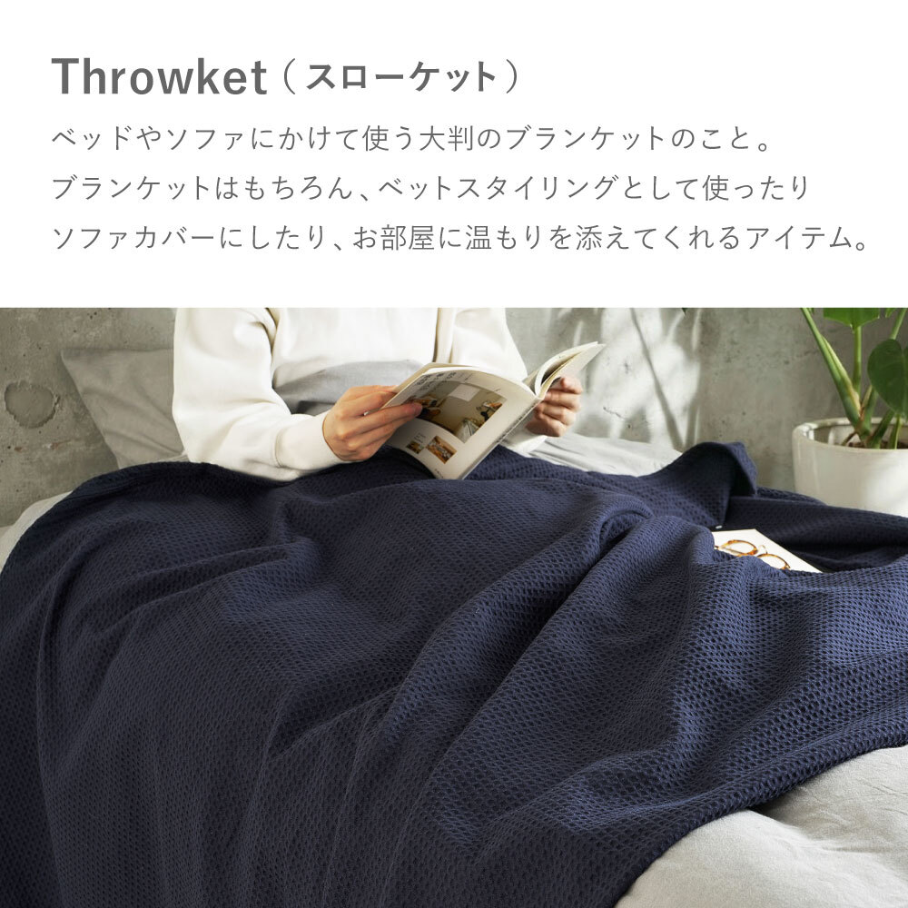 コットンケット 綿100％ スローケット 140×200cm 180×200cm シングル ダブル 洗える 洗濯機対応 オールシーズン 吸湿 通気 ブランケット 毛布 肌掛け ベッド ソファカバー