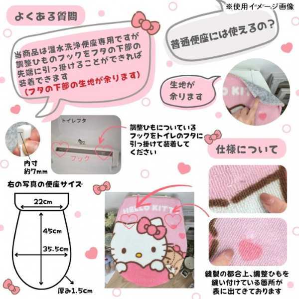 トイレマット フタカバー 2点セット サンリオ ハローキティ キャラクター グッズ おしゃれ かわいい トイレタリー トイレカバー 足元マット 洗濯可 滑り止め付き 新生活 ギフト プレゼント サンリオ正規ライセンス品