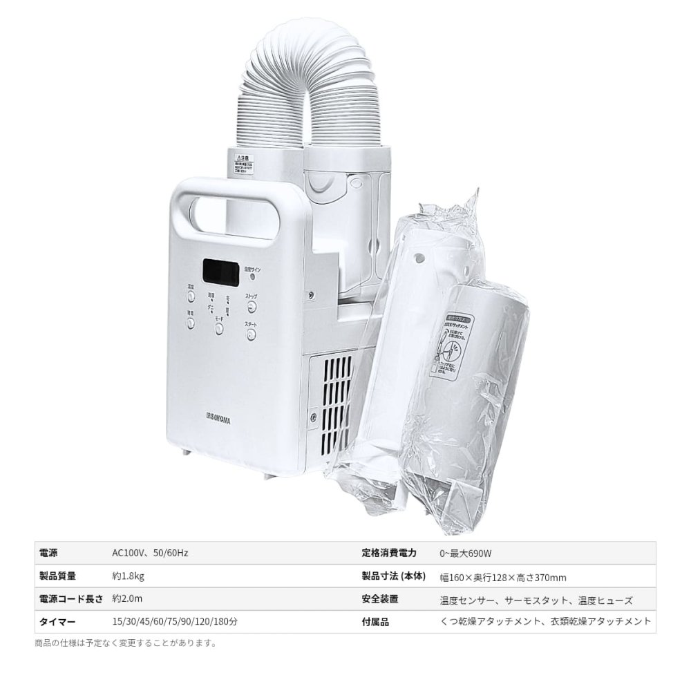 アイリスオーヤマ ふとん乾燥機 カラリエ FK-CW3E-W シングルノズル 靴乾燥 衣類乾燥対応　KARARIE FUTON DRYER FK-CW3E-W ホワイト 梅雨・湿気対策 専用アタッチメント付属: ふとん乾燥、布団あたため、くつ乾燥、衣類乾燥  寝具ケア  雨の日 室内干し補助 生活家電