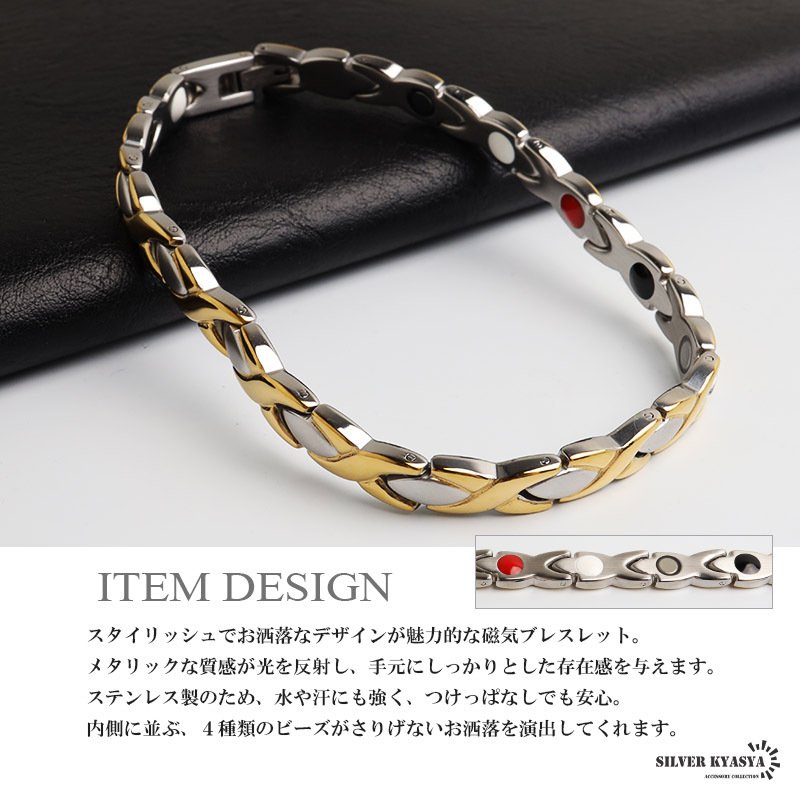 ステンレス 磁気ブレスレット メンズブレスレット お洒落 コンビカラー 磁石 ゴールド バイカラー 中折れ つけっぱなし スポーツ 男性 金属アレルギー対応