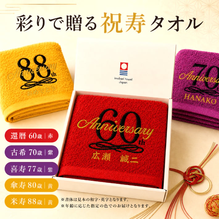 【名入れ 刺繍】今治タオル フェイスタオル ギフト箱入り《ネーム》(今治 タオル ギフト プレゼント 結婚祝い 新築祝い 引越し祝い 内祝い 結婚 記念品 引出物 名前入り おしゃれ 無地 綿100% 日本製) 