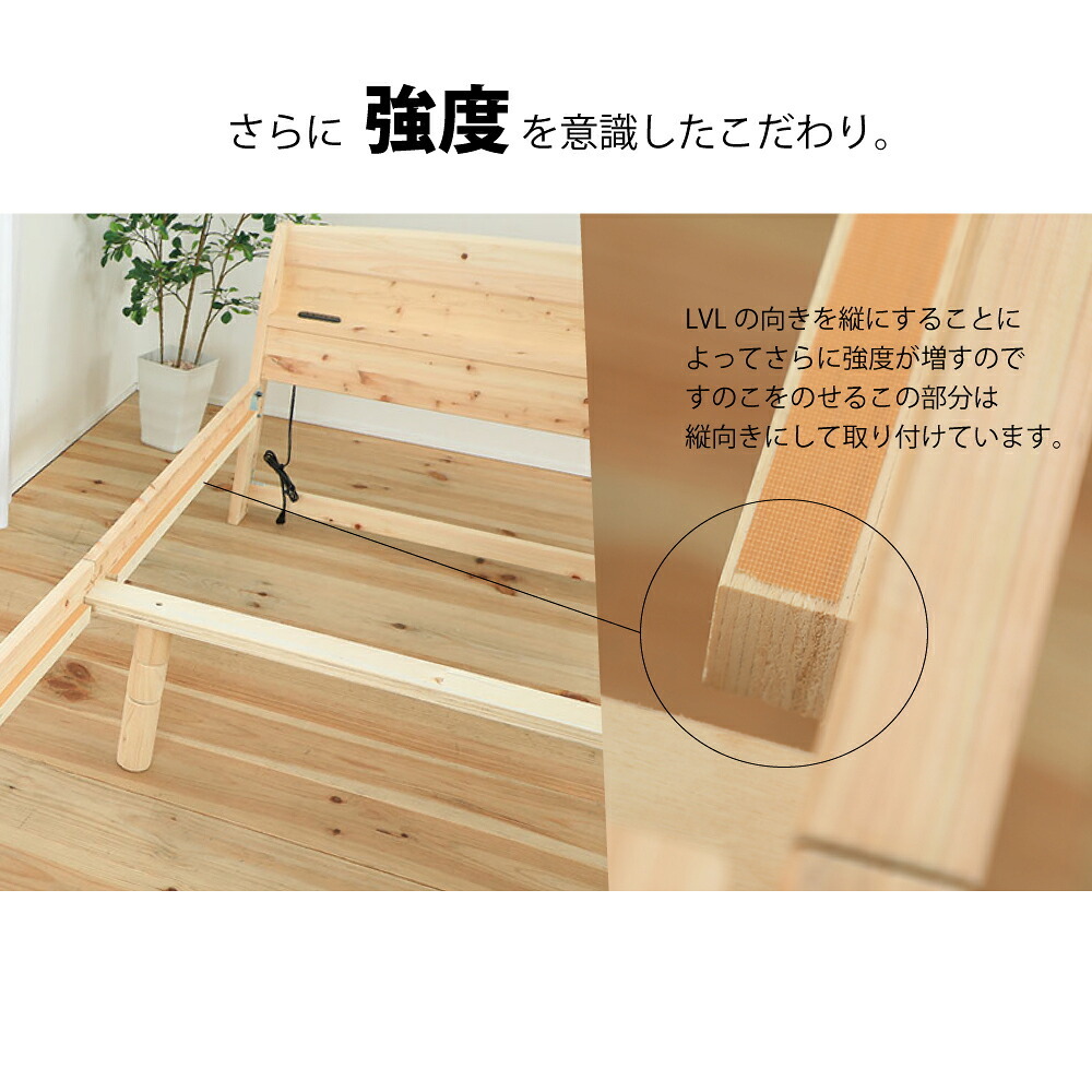 ベッド 寝具 すのこ 日本製 天然 ひのき 繊細すのこ 宮付きタイプ 組立式 シングル セミダブル ダブル S SD D 国産 高さ調整 コンセント 防ダニ 抗菌 防虫 防カビ 効果 湿気 シンプル 布団 リラックス効果 フレーム マットレス付き