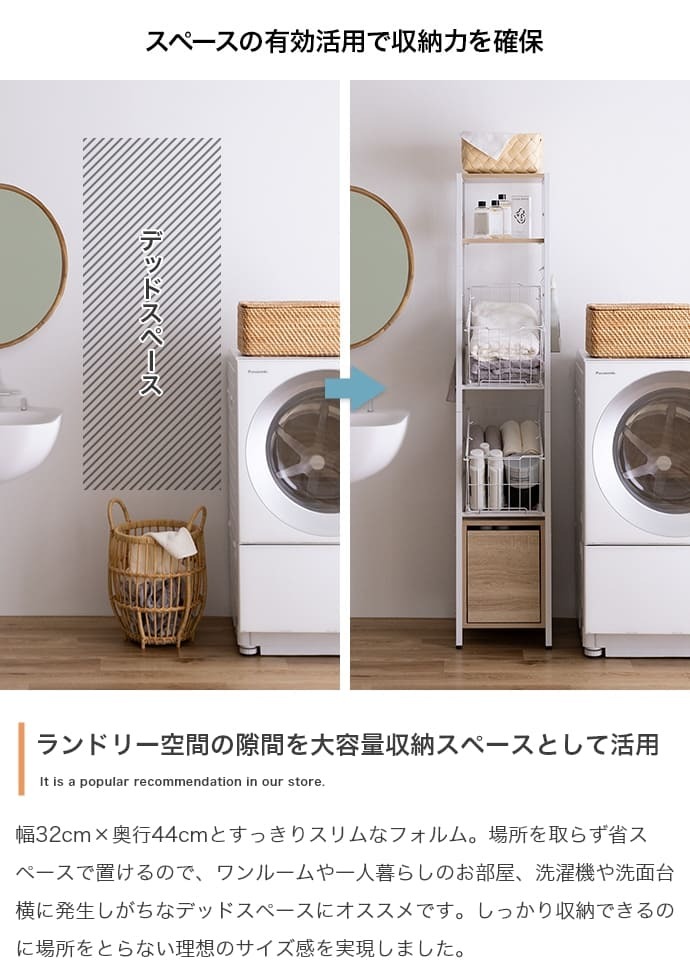 ラック ランドリー バスケット付き 伸縮 ランドリー収納 おしゃれ 北欧 棚 洗濯機 収納 洗濯 シンプル モノトーン 西海岸 洗面所 脱衣所 洗濯かご スリム 32センチ 新生活