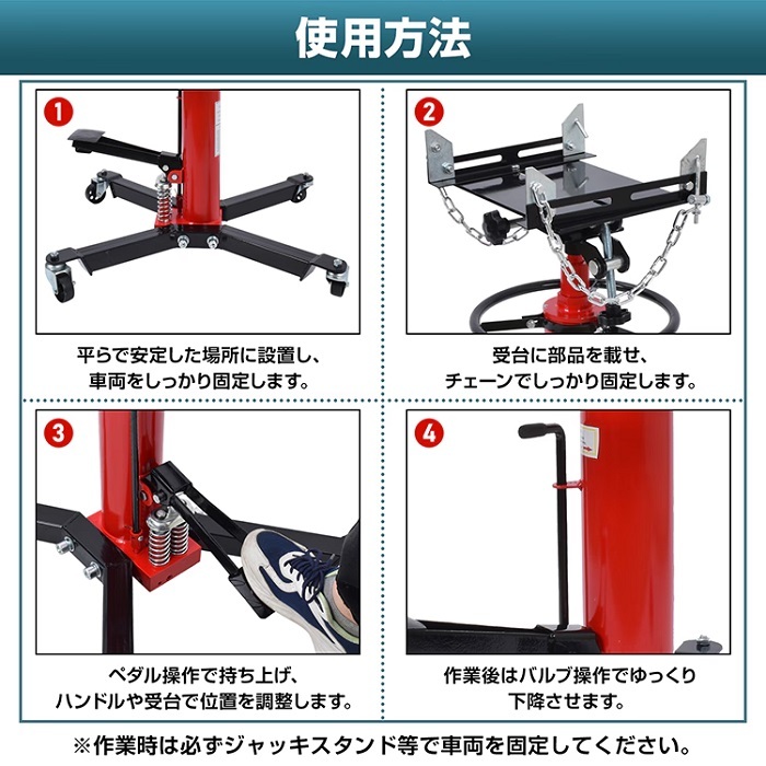 ミッションジャッキ 油圧式 ジャッキ 最大荷重 500kg 最高位1750mm トランスミッション デフ交換 昇降 自動車整備 ガレージ 足まわり メンテナンス 点検 重量部品 クレーン 位置合わせ 新発売 新商品