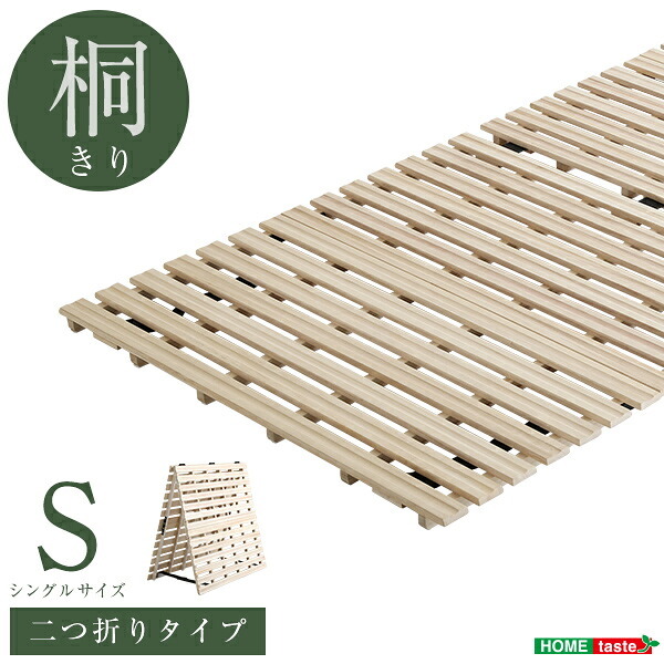 ベッド 寝具 シングル 二つ折 すのこ シングルサイズ 布団が干せる 折りたたみ式 折りたたみ 湿気対策 通気性 布団部屋干し コンパクト 送料無料 商品保証