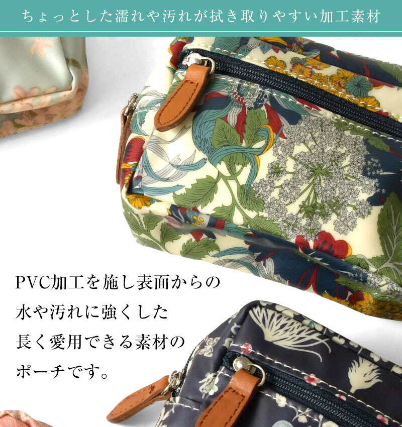 【CouPole クーポール】リバティプリント PVCコーティング スクエア ポーチ (CC68003)レディース LIBERTY ミナ ペルホネン 花柄 フラワー 防水 撥水 薄型 小物入れ コスメ 化粧 メイク サニタリー 収納 旅行 トラベル ギフト プレゼント