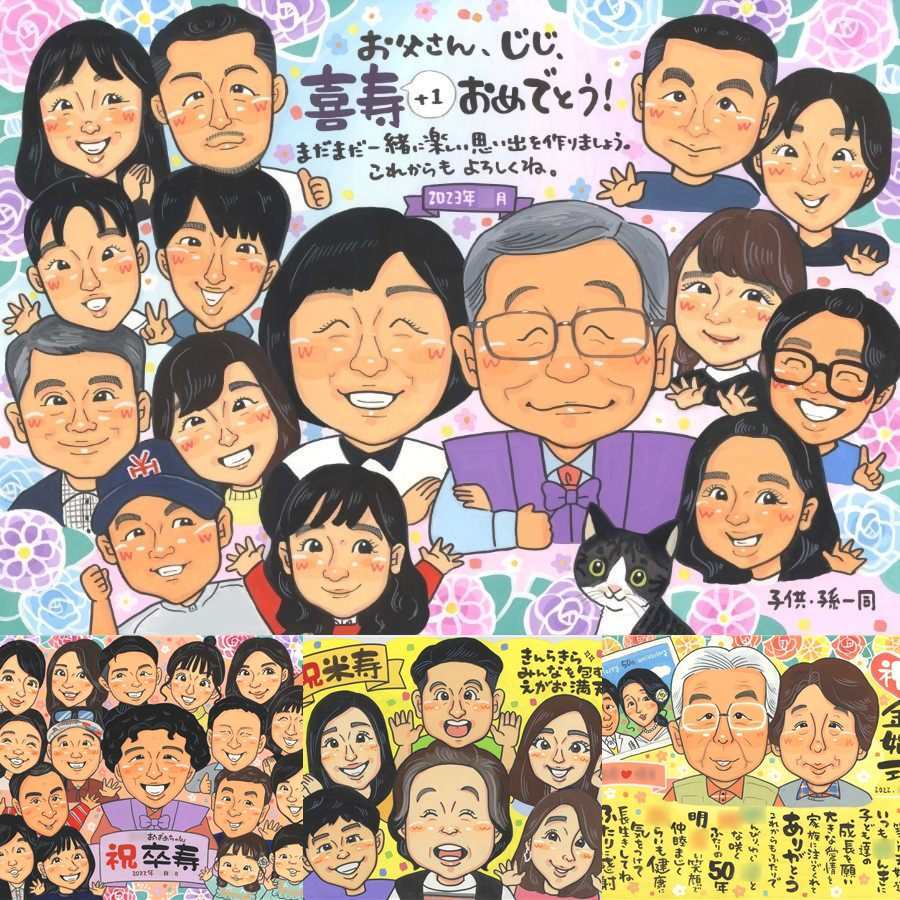 喜寿のギフトに、想いを込めた似顔絵をお届けします。ラッピング対応で、贈り物として渡しやすい似顔絵です。 喜寿 似顔絵 プレゼント 贈り物 ギフト 手描き 名入れ 喜寿 古希 記念 長寿 大人数 祖父母 おじいちゃん おばあちゃん 名入れ 下書き確認 修正無料 かわいい サプライズ 似てる 宝物 喜寿 一生もの 長寿祝い 77歳 快気祝い 感謝 二次会 同窓会 喜ばれる 還暦祝い バレンタインデー