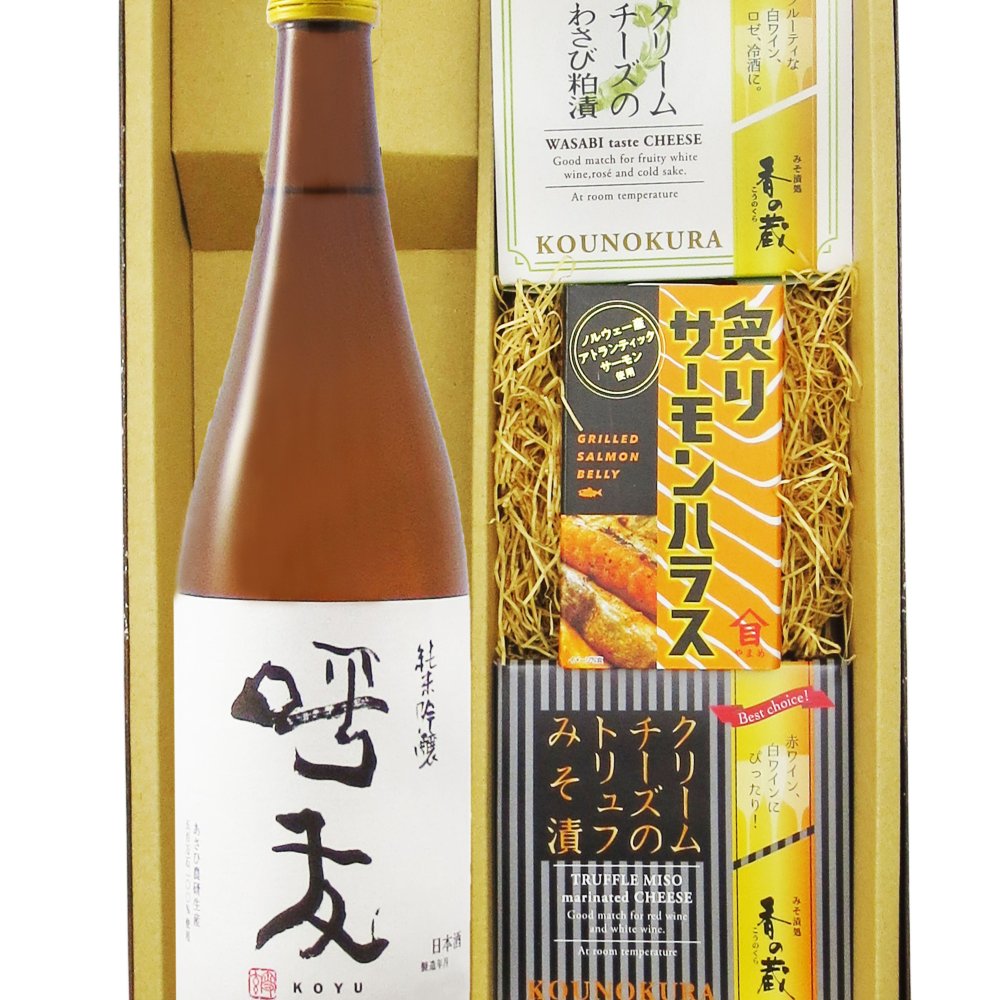 ★ 送料無料 ★ 呼友 ( こゆう ) 純米吟醸  720ml ＋ クリームチーズ2種 + 炙りサーモンハラスセット【 9415 】【 日本酒・おつまみセット 】【 ハロウィン 贈り物 ギフト プレゼント 誕生日 結婚のお祝い 】