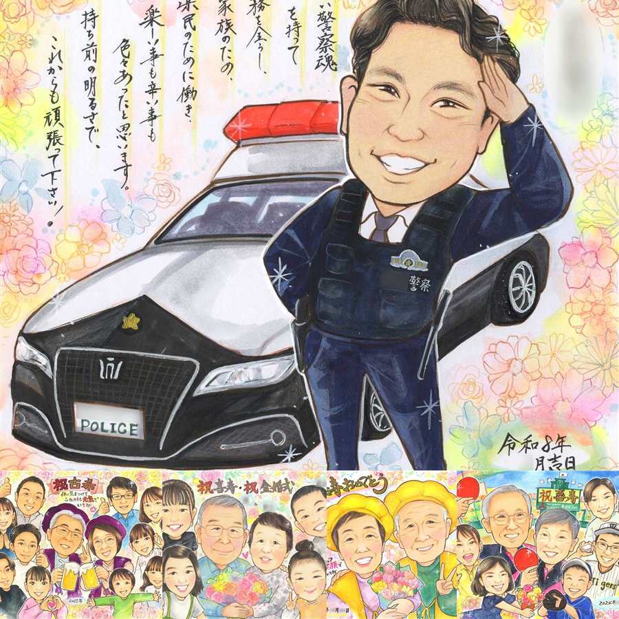 記念日の記念に、気持ちが伝わる似顔絵をお届けします。 退職 ギフト 似顔絵 贈り物 プレゼント 手描き 名入れ 記念日 お祝い 感謝 誕生日 先生 職場 同僚 両親 修正無料 名入れ 下書き確認 実績多数 喜ばれる 親孝行 そっくり 退職祝い 一生もの 定年退職 宝物 卒寿祝い 感動 二次会 喜寿祝い 感激 カラフル キレイ ブライダルギフト バレンタインデー 闘病中の方への励まし 快気祝い