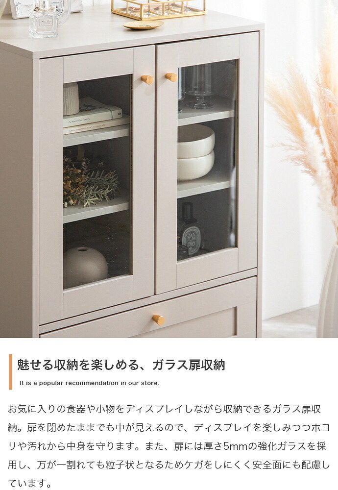 収納家具 ラック 韓国 キャビネット リビング収納 お洒落 北欧 可愛い くすみ グレイッシュ クラシック エレガント キッチン収納 ピンク ベージュ グレージュ シャンパンゴールド コンパクト 省スペース ニュアンスカラー 大人かわいい ガラス
