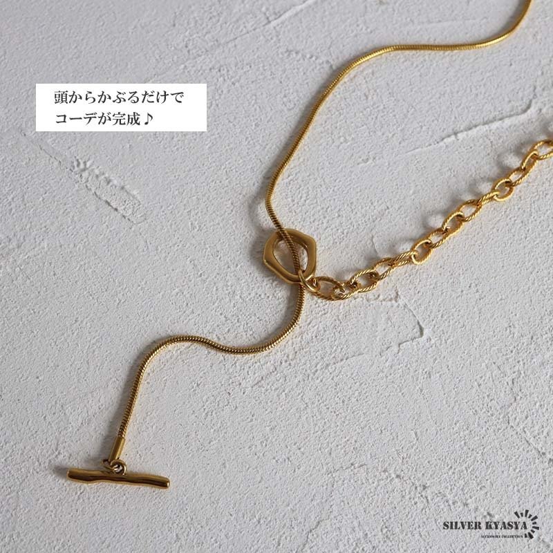 ステンレス ロングネックレス ぷっくりマンテル ギザギザアズキ スネーク Y字 チョーカー ラリエット 二重巻き ショートネックレス ゴールド 18KGP レディース 女性 金属アレルギー対応