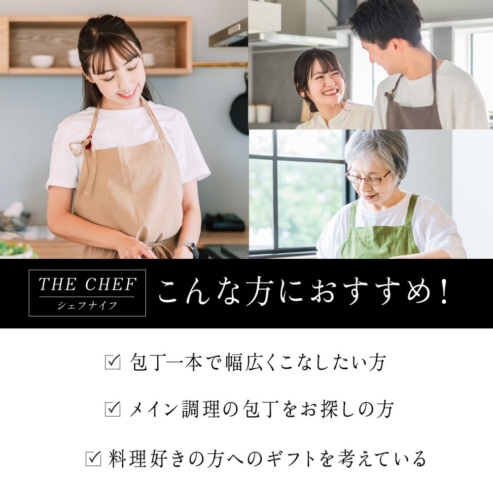 包丁 シェフナイフ ビタクラフト ソリッドナイフ ブラック Vita Craft SOLID KNIFE THE CHEF 牛刀 牛刀包丁 オールステンレス 一体型 両刃 刃渡り20.8cm マットブラック 食洗機対応 肉 魚 野菜 料理 調理器具 結婚祝い 新築祝い 新生活 料理好き プレゼント ギフト
