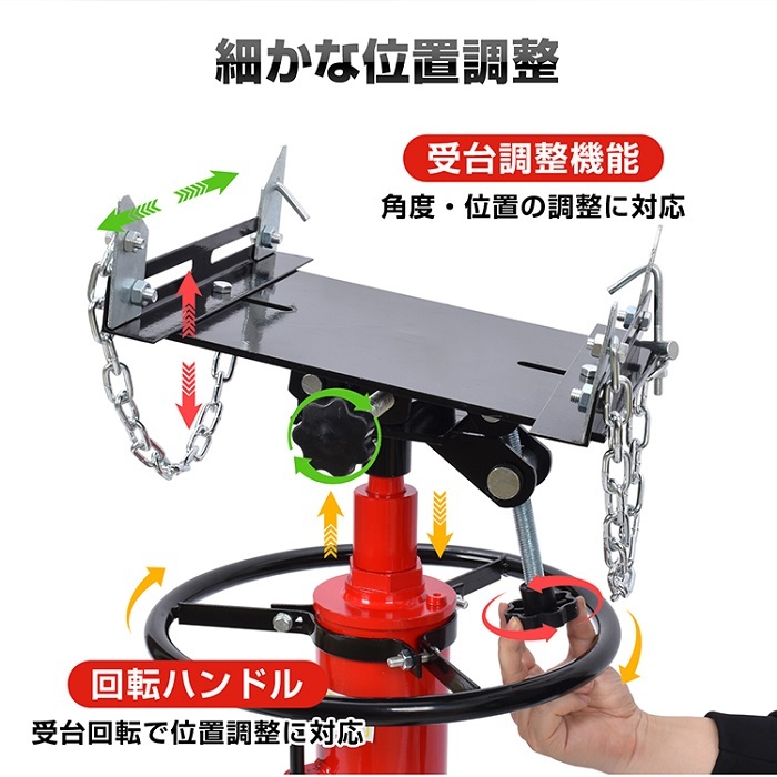 ミッションジャッキ 油圧式 ジャッキ 最大荷重 500kg 最高位1750mm トランスミッション デフ交換 昇降 自動車整備 ガレージ 足まわり メンテナンス 点検 重量部品 クレーン 位置合わせ 新発売 新商品