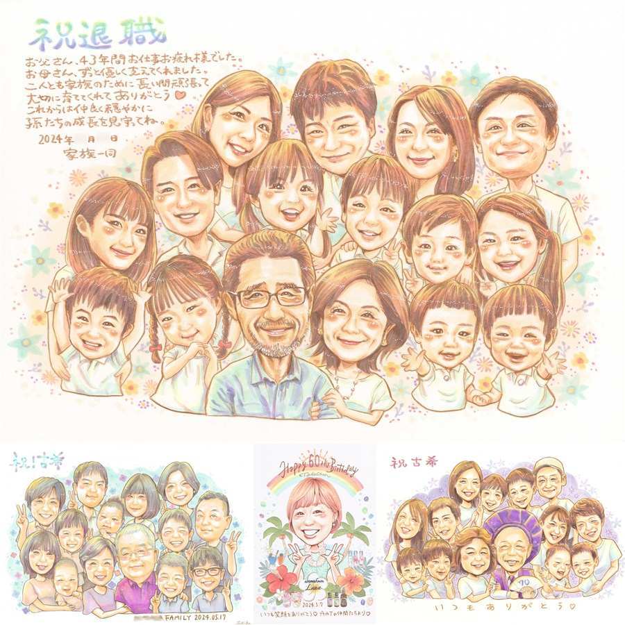 記念日の記念に、写真をもとに、心が和む似顔絵を描きます。 退職祝い ギフト 似顔絵 名入れ プレゼント 贈り物 手描き 記念日 感謝 お祝い 誕生日 大人数 先生 両親 職場 同僚 修正無料 名入れ 下書き確認 そっくり 実績多数 宝物 かわいい 退職祝い 宝物 一生もの 定年退職 長寿祝い お祝い返し 贈答品 卒寿祝い 結婚祝い イラスト メモリアルギフト 闘病中の方への励まし 喜寿祝い