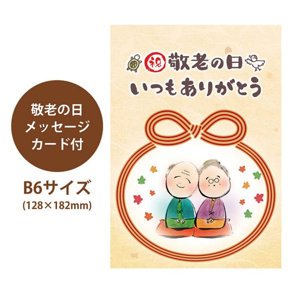 敬老の日 ギフト 銀座千疋屋  銀座 まるごと みかん ぜりぃ ゼリー ｜105g×6個｜敬老の日メッセージ付【お届け期間：9月19日～9月21日】 遅めの お中元 ※沖縄・北海道は配送不可
