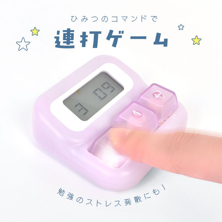 ソニック ぽこぽこ スタディタイマー 勉強 学習 タイマー 静音 LED付 キースイッチ搭載 カウントダウン カウントアップ 時間管理 集中 勉強 宿題 自習 小学生 中学生 高校生 受験生 集中力 時間配分 光る キーボード 打鍵音 sonic SP-4013 ライトブルー バイオレット ピンク