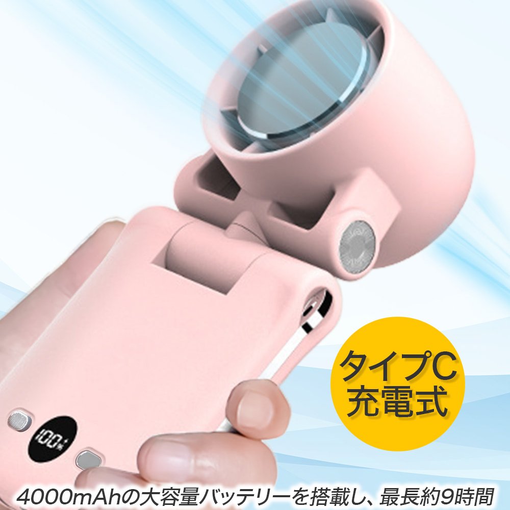 【ラッピング無料 レビュー特典あり】5way クリップ付き ハンディファン 4000mAh ギフト 熱中症対策グッズ 女性 プレゼント 