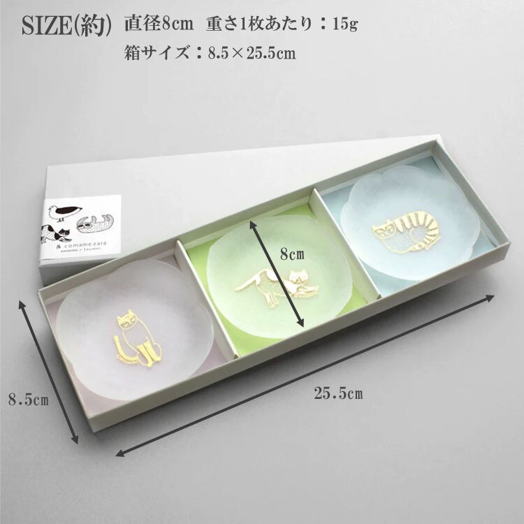 emoemo×toumei 箔 comamezara 動物 まめ皿 8cm 3枚セット 定形外 送料無料 箔 金箔 プレート まめ皿  皿 小皿 食器 とり