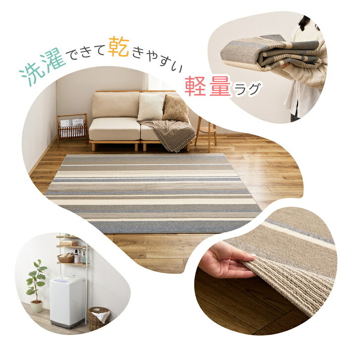 ラグ カーペット 洗える速乾タフト フィン 約130×185cm すぐ乾く 洗える 日本製 速乾 軽量 モダン おしゃれ 抗菌 防臭 国産 絨毯 じゅうたん タフト織 新生活