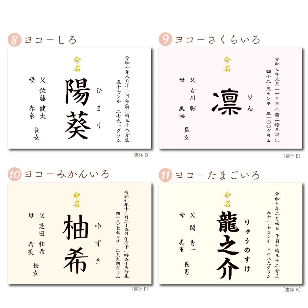 //シンプル アクリルフレーム (無地7色) //  命名書 オーダー おしゃれ  代筆 命名紙 赤ちゃん 新生児 筆文字 かわいい インスタ映え 出産祝い 内祝い 出産 記念品 贈り物 誕生記念 プレゼント ニューボーンフォト