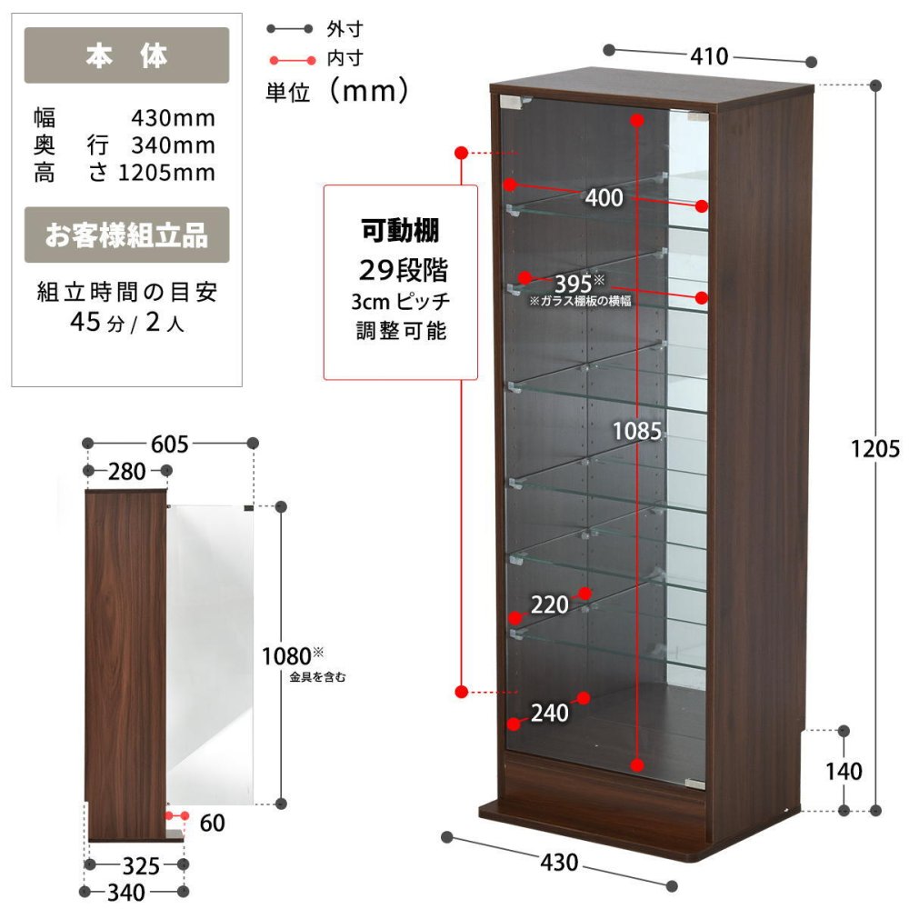 コレクションケース Lサイズ ONLS0417 フィギュアボックス 幅43cm 奥行34cm 高さ120.5cm リビング収納 背面ミラー コレクションケース 推し活 ディスプレイ ケース 角型 推し活 収納 ディスプレイ おしゃれ
