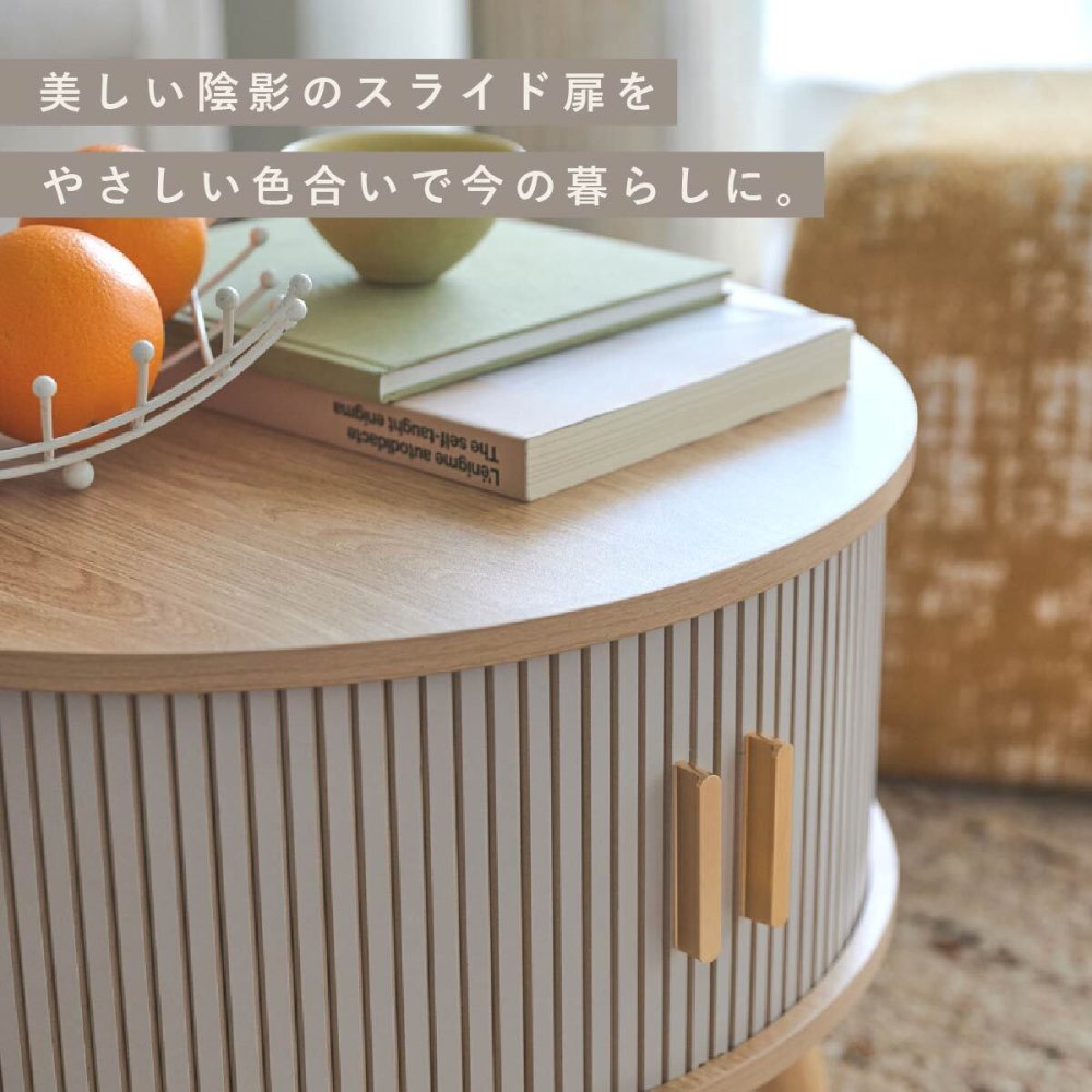 ローテーブル 小さめ センターテーブル 引き戸 丸テーブル リビングテーブル 一人暮らし 収納付き 円形 幅58cm コンパクト 省スペース 木目調 北欧 韓国インテリア 脚付き リブデザイン グレー ベージュ おしゃれ 東谷 TAP-420