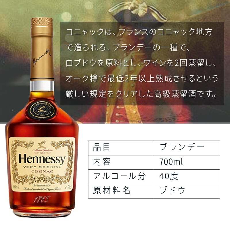 ヘネシー 名入れ お酒 hennessy ヘネシーvs ブランデー コニャック 700ml 40度 ロックグラス グラス 名前入り プレゼント ギフト 面白い センス 定年退職 還暦祝い 退職祝い 男性 女性 お祝い 古希 喜寿 傘寿 米寿 卒寿 白寿 百寿 敬老の日