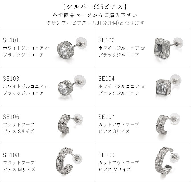 サンプルピアス貸出券