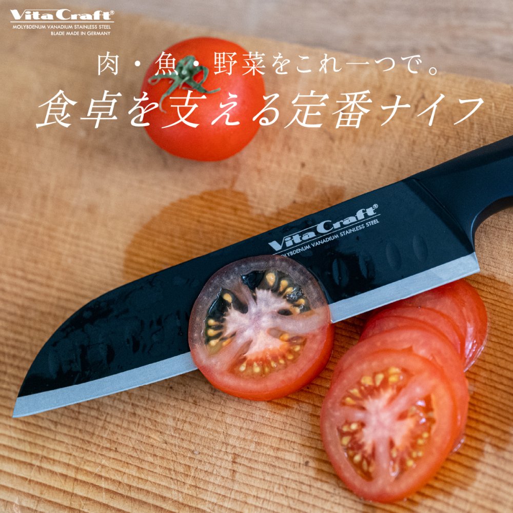 三徳包丁 ビタクラフト ソリッドナイフ ブラック Vita Craft SOLID KNIFE THE SANTOKU VC-SK01S BK 万能包丁 家庭用包丁 オールステンレス 一体型 両刃 刃渡り18cm マットブラック 食洗機対応 肉 魚 野菜 料理 調理器具 結婚祝い 新築祝い 新生活 料理好き プレゼント ギフト