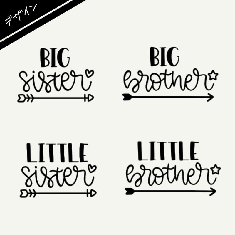 【 Tシャツ 2枚セット】2人目の出産祝いに 兄弟 姉妹 姉弟 兄妹 お揃い Tシャツ スター ハート tシャツ 半袖 T ベビーギフト オリジナル ギフト 出産祝い 出産準備 赤ちゃん 小物 雑貨 誕生日 プレゼント
