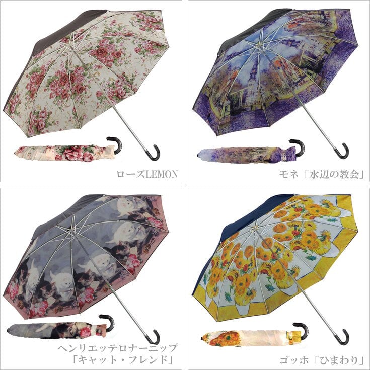 名画 折りたたみ傘 晴雨兼用 傘 折りたたみ AU-025 UV カット 紫外線 99％ クリムト ミュシャ ゴッホ モネ ルノワール アート Museum Art Collection