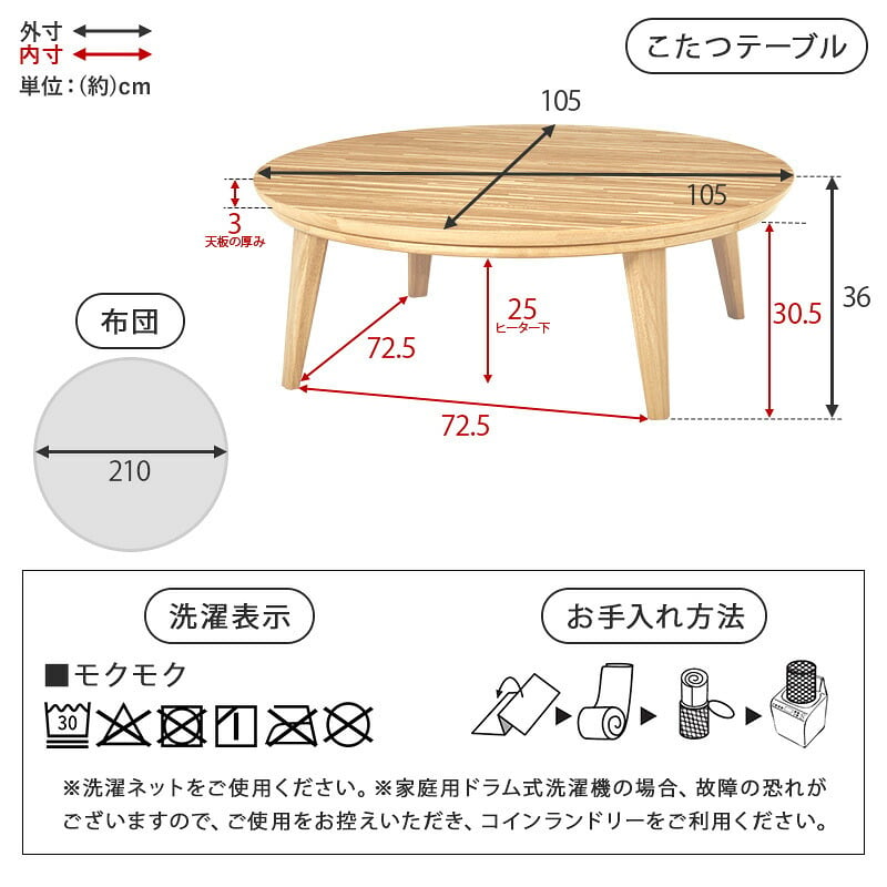 こたつ＋うす掛け布団 ２点セット クライスモクモク こたつ:(約)幅105×奥行105×高さ36cm、掛ふとん:φ210cm ナチュラル 天然木 ポリエステル 組立式 セーターのような立体的なデザインがおしゃれな掛け布団セット グレージュ アイボリー