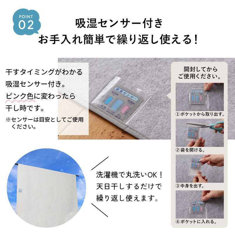 ラグ カーペット 除湿シート 用除湿シート 下シート 湿気取り 防カビ 防臭 消臭 結露対策 カビ対策 吸湿センサー付き 洗える 繰り返し使える 滑り止め フリーカット ホット 対応 床暖房対応 絨毯 敷物 梅雨対策 夏 冬 湿気対策 快適 日本製 新生活